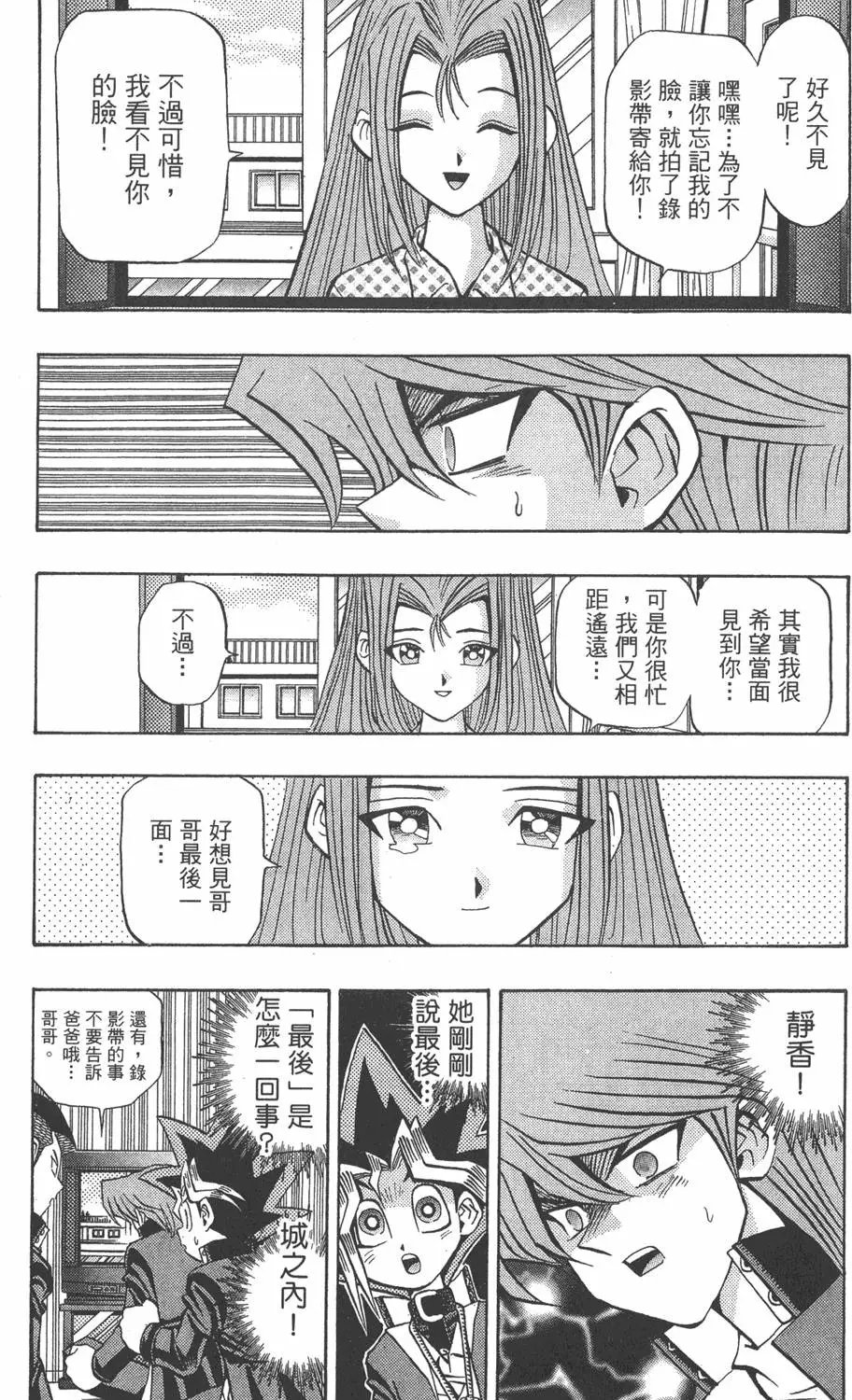 第08卷 决斗开始