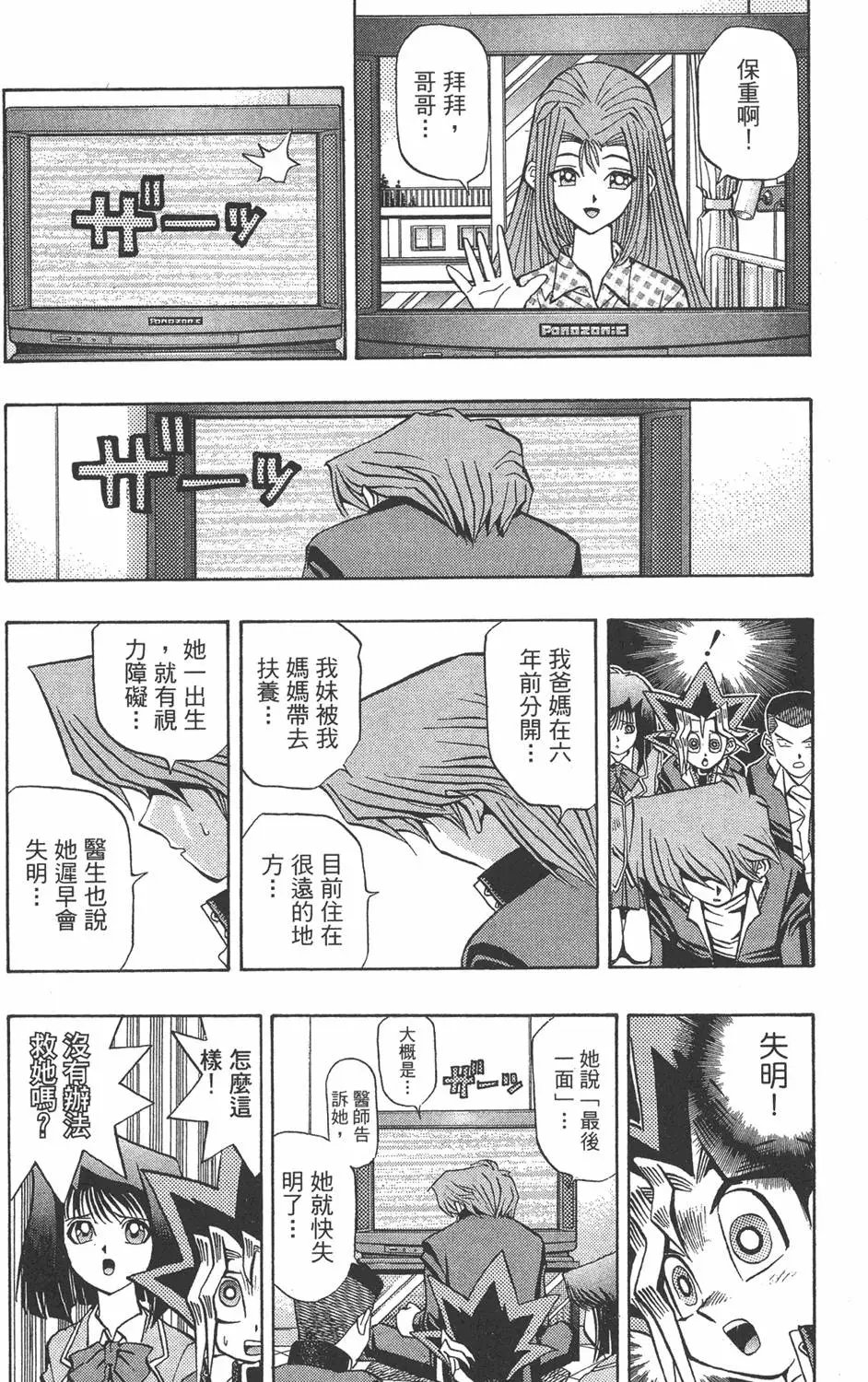 第08卷 决斗开始