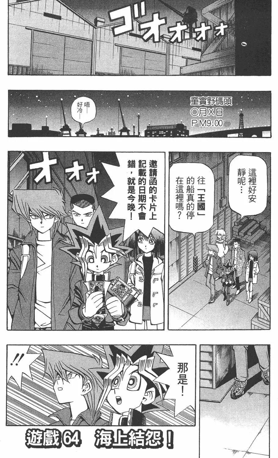 第08卷 决斗开始