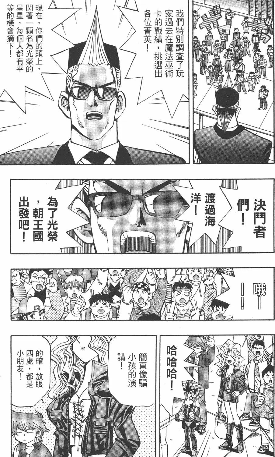 第08卷 决斗开始