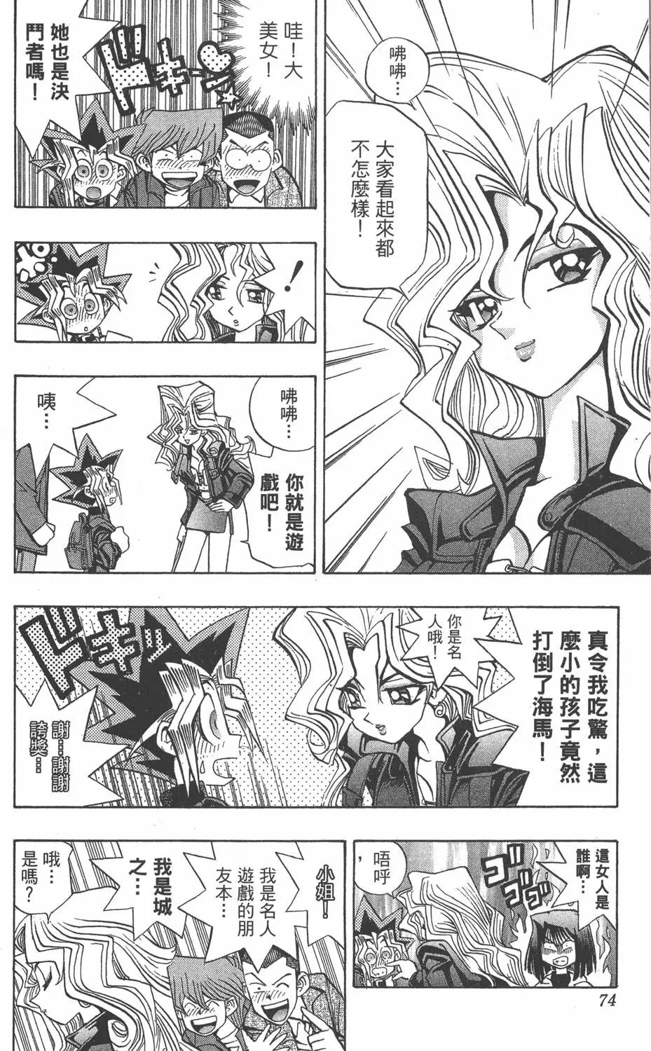 第08卷 决斗开始