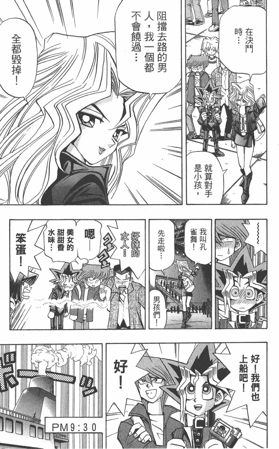 第08卷 决斗开始