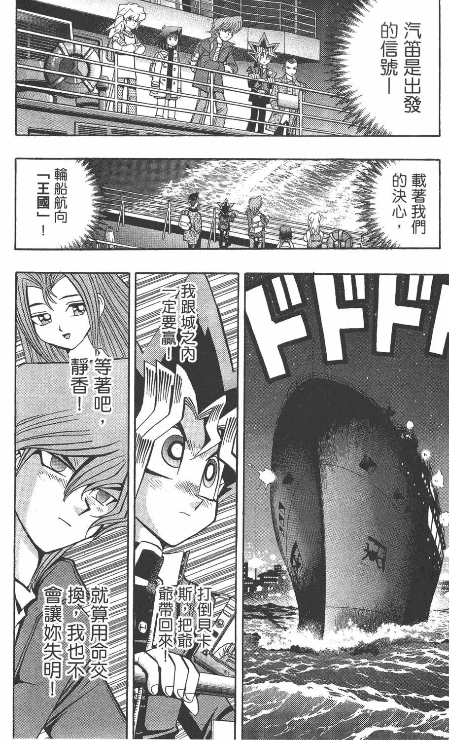 第08卷 决斗开始