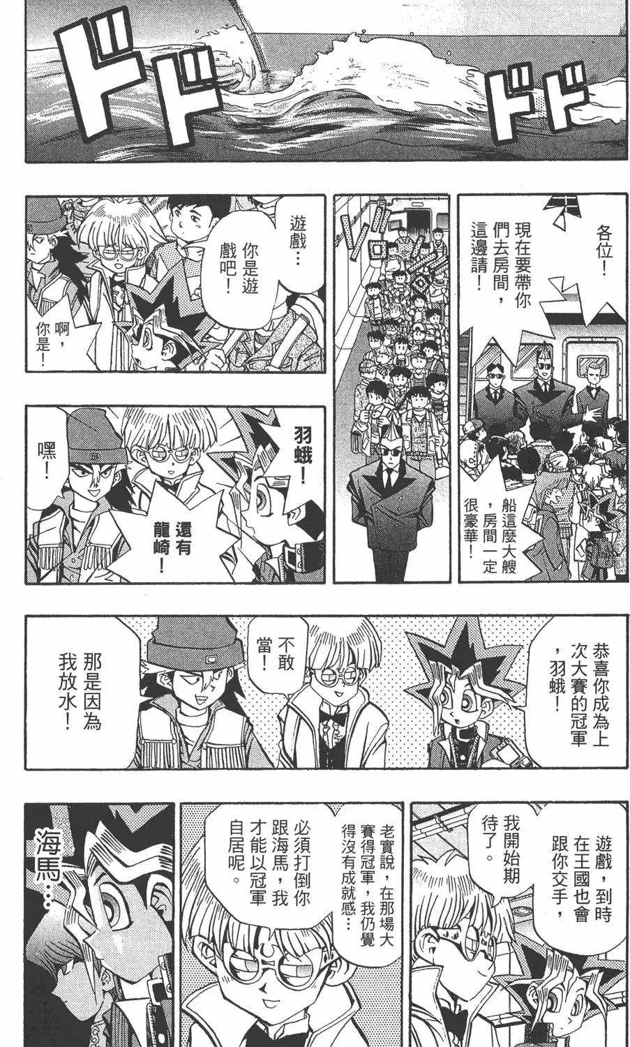 第08卷 决斗开始