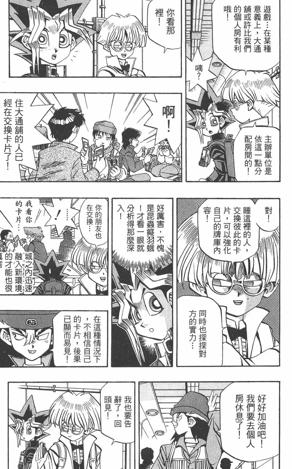 第08卷 决斗开始