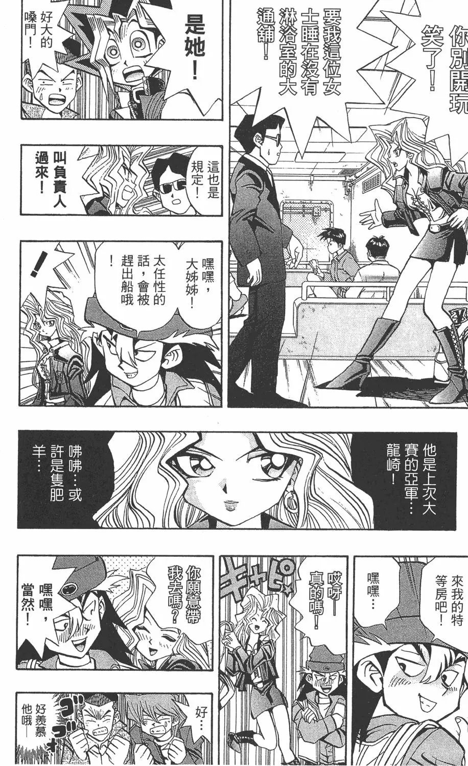 第08卷 决斗开始