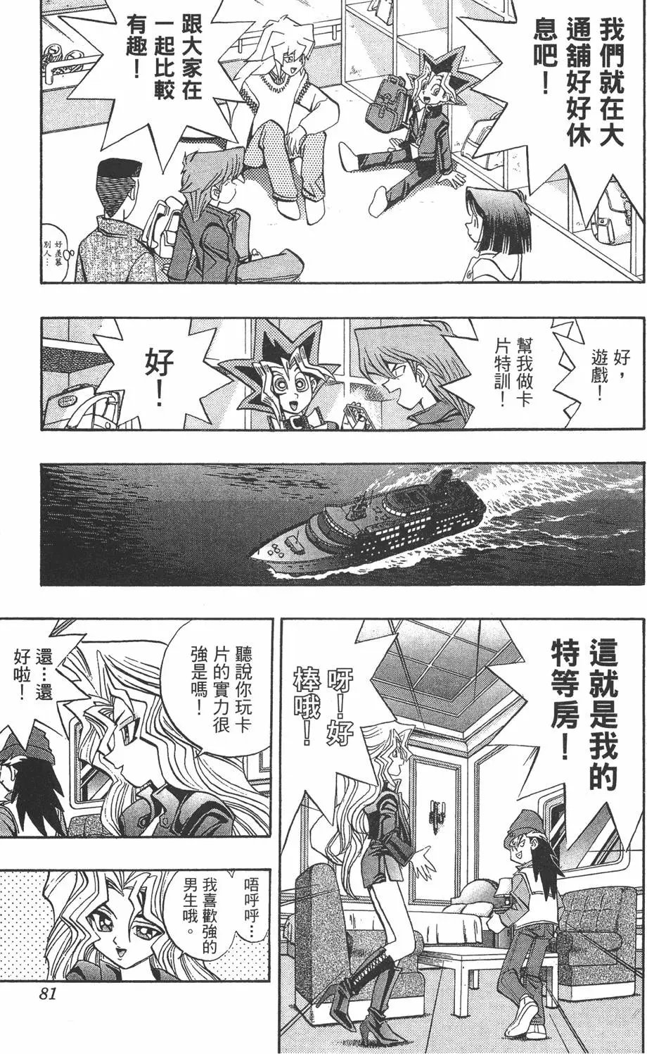 第08卷 决斗开始