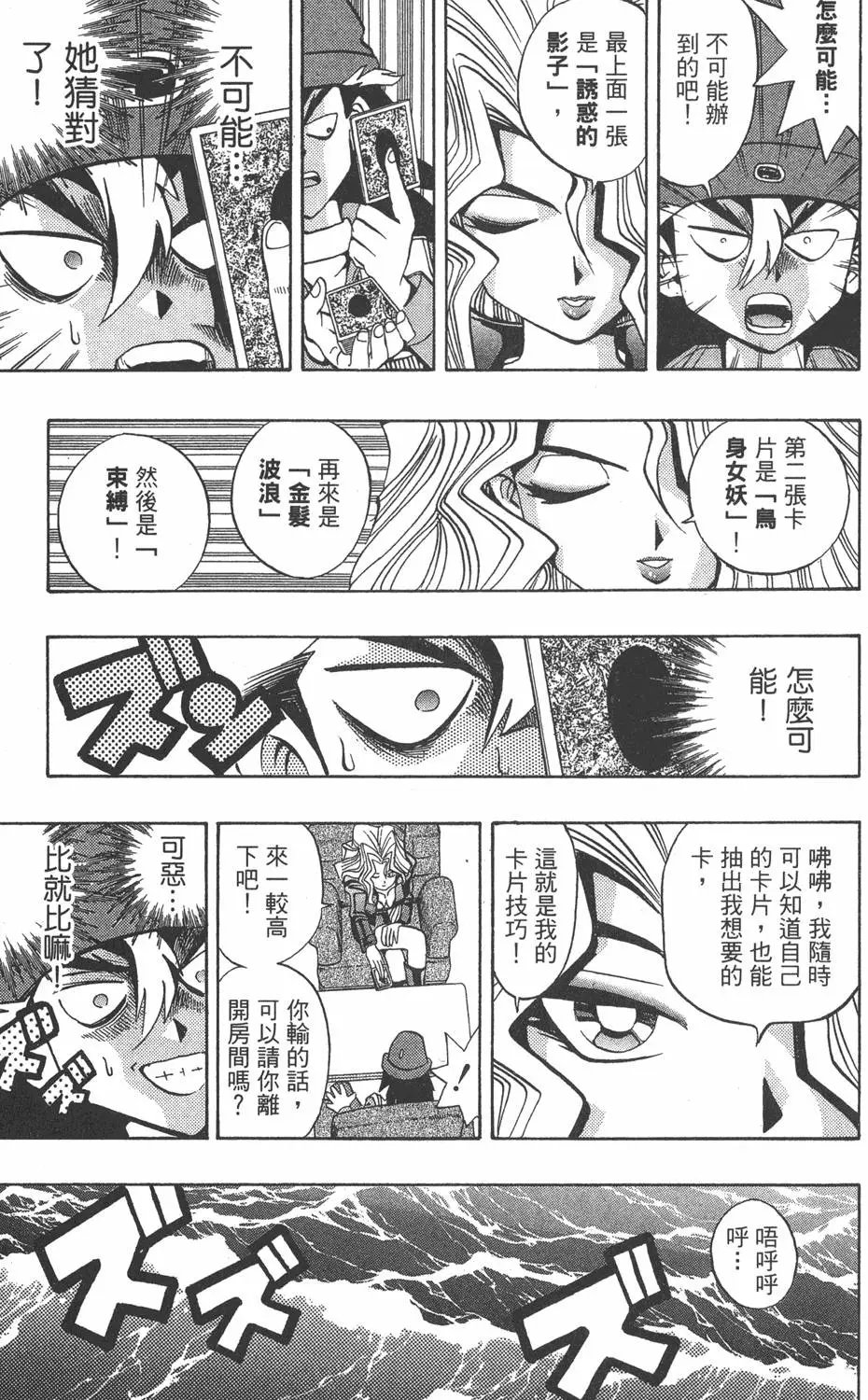 第08卷 决斗开始