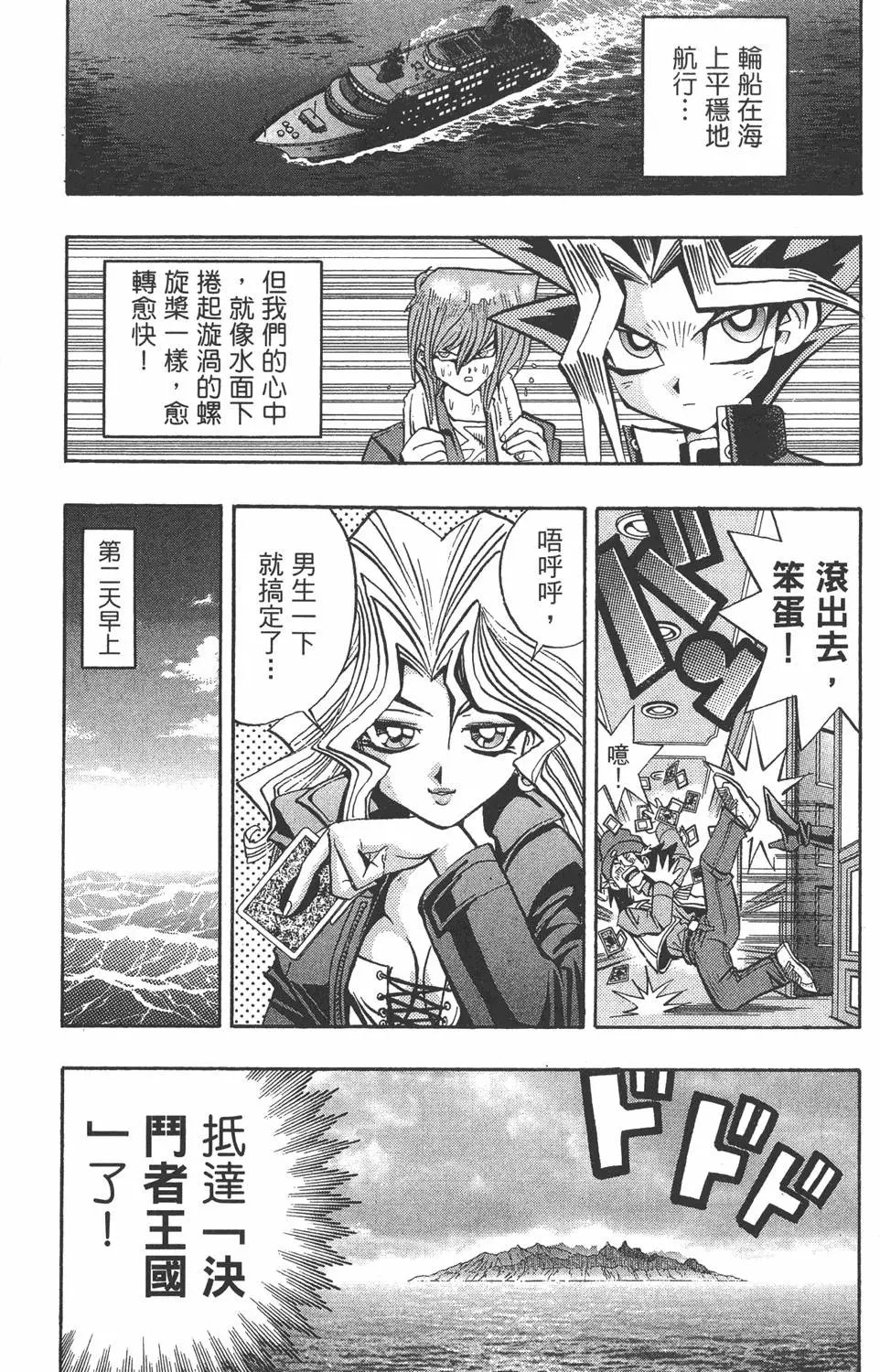 第08卷 决斗开始