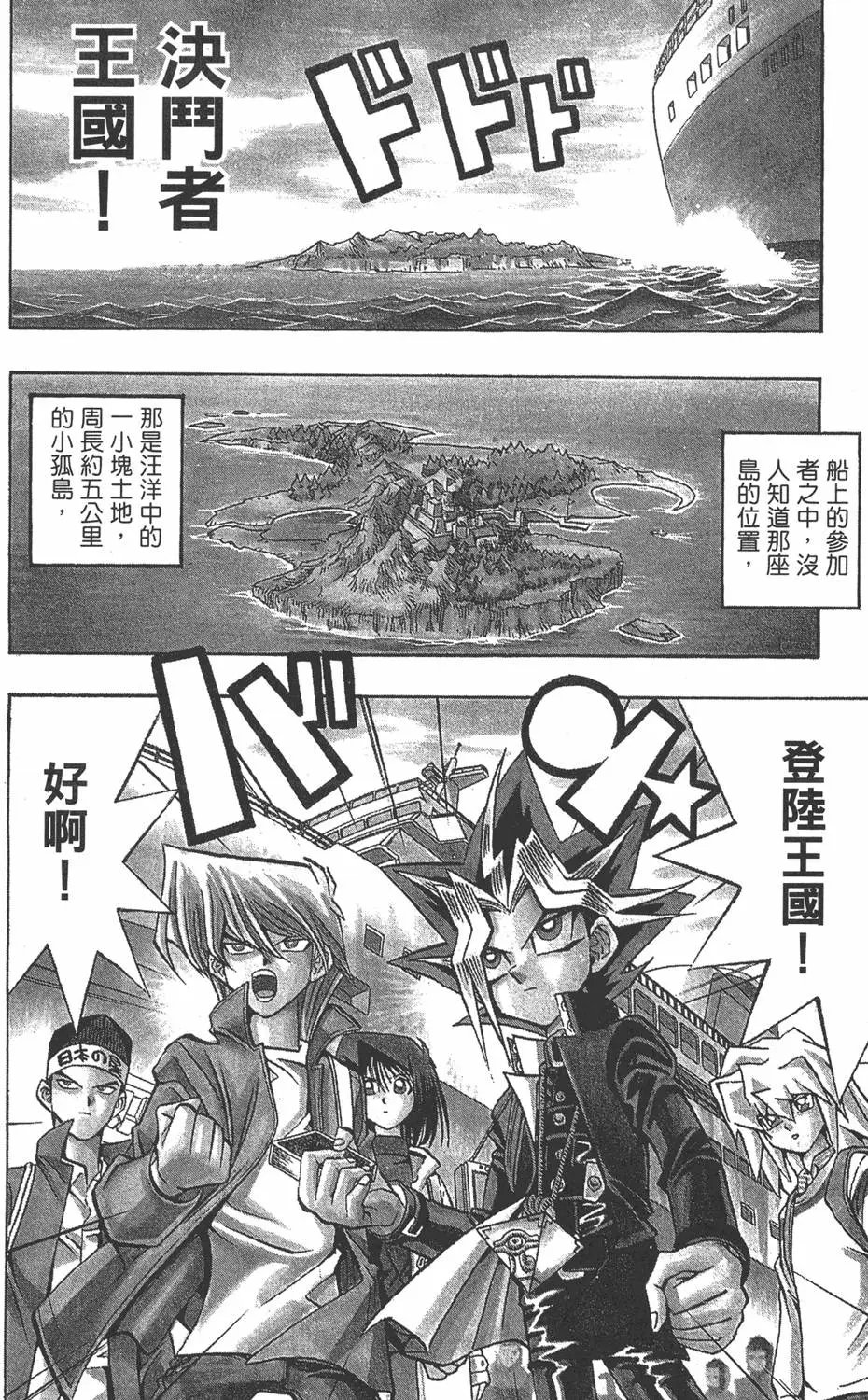 第08卷 决斗开始