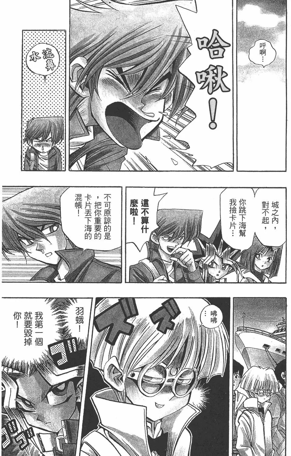 第08卷 决斗开始