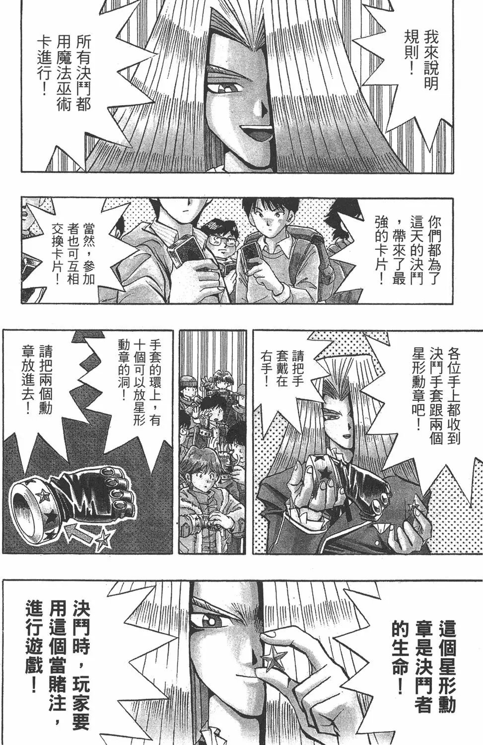 第08卷 决斗开始