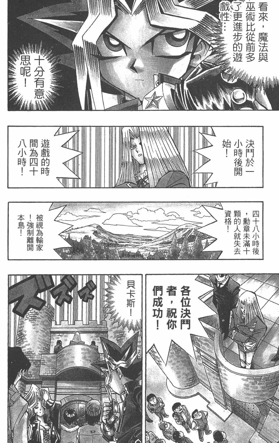 第08卷 决斗开始