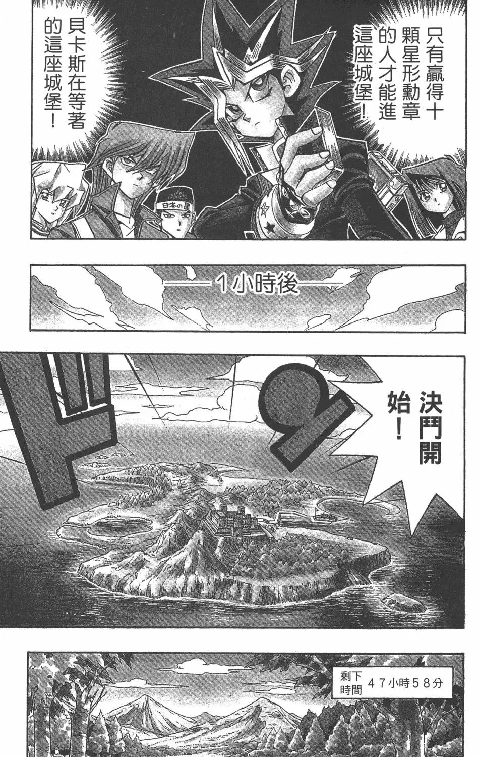 第08卷 决斗开始