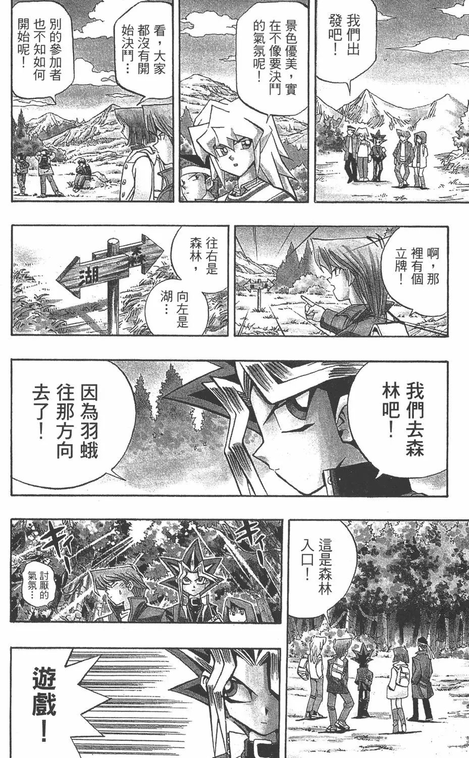 第08卷 决斗开始