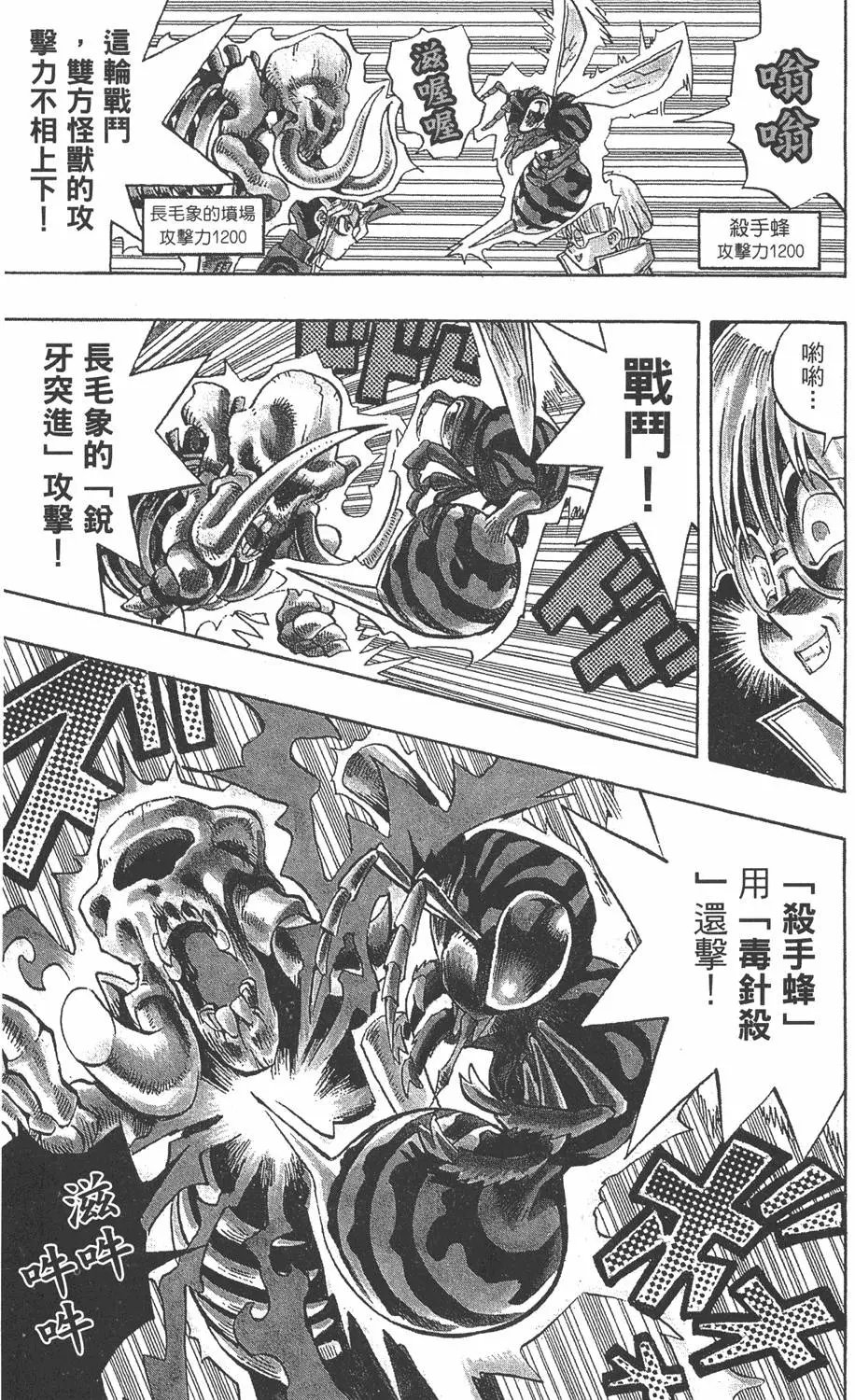 第08卷 决斗开始