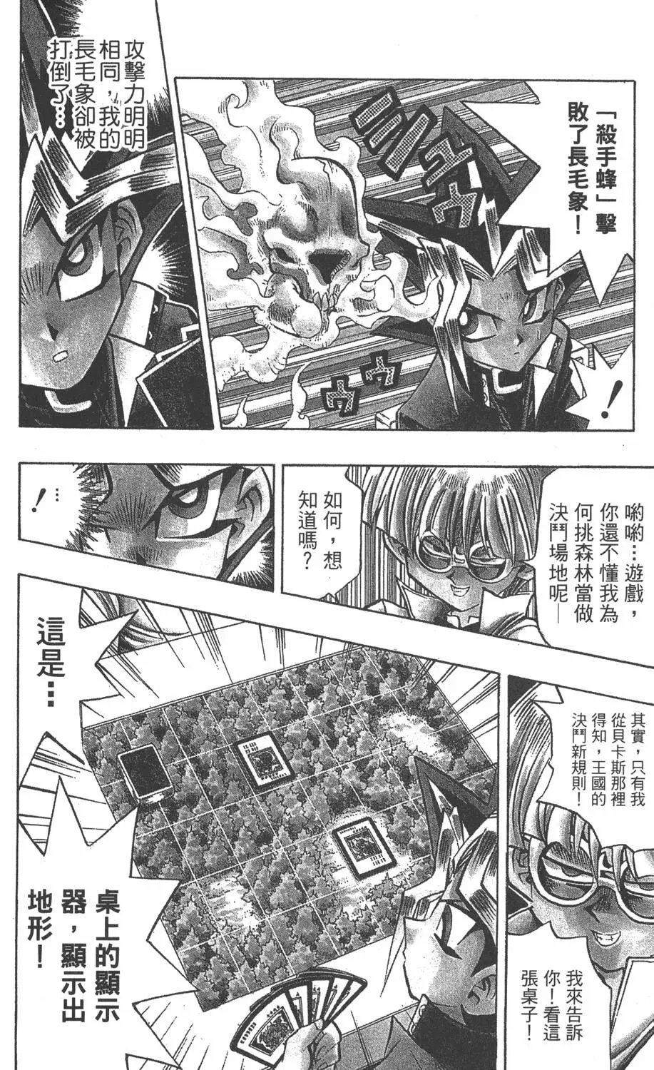 第08卷 决斗开始