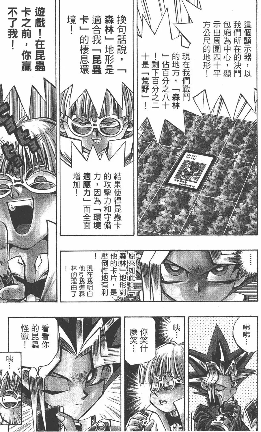 第08卷 决斗开始