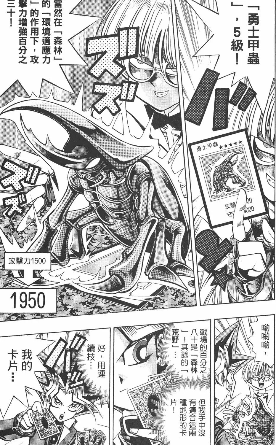 第08卷 决斗开始