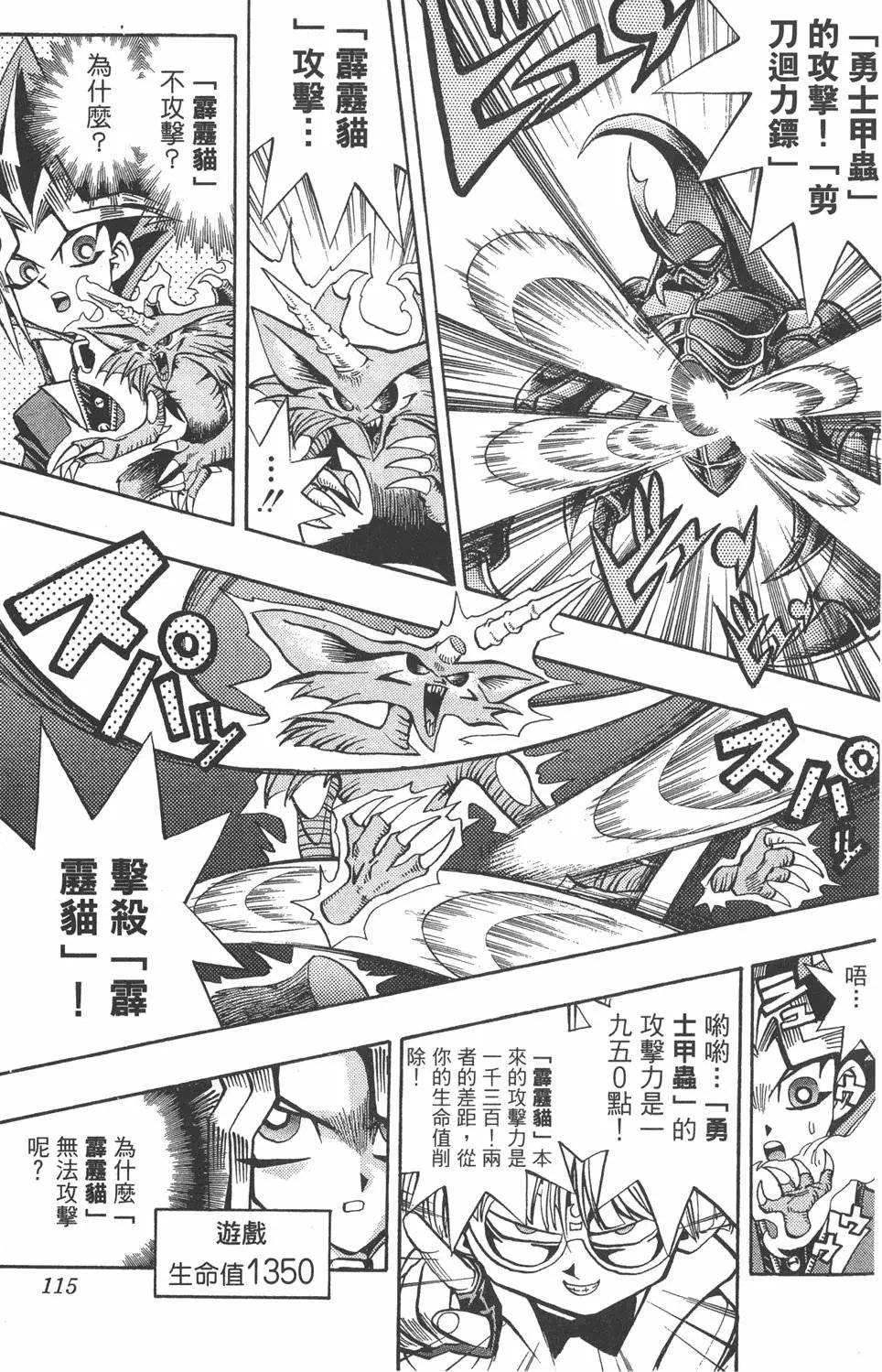 第08卷 决斗开始