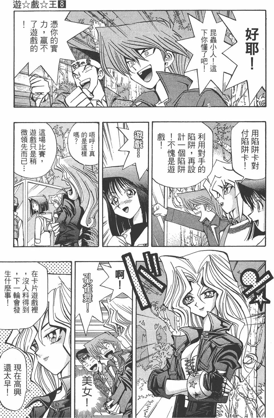 第08卷 决斗开始