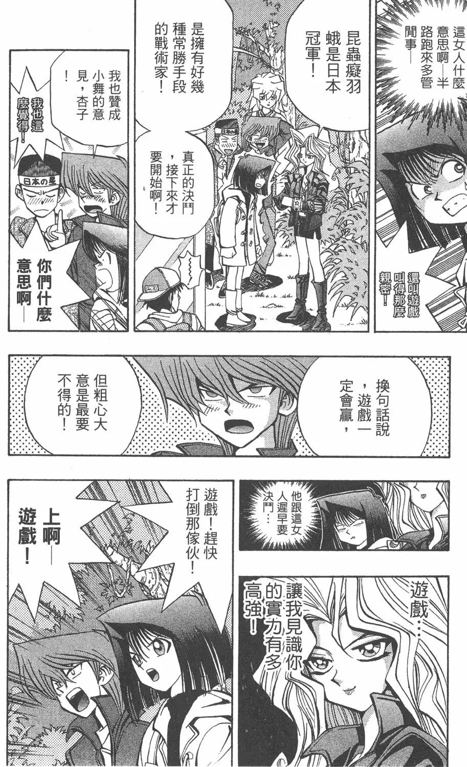第08卷 决斗开始