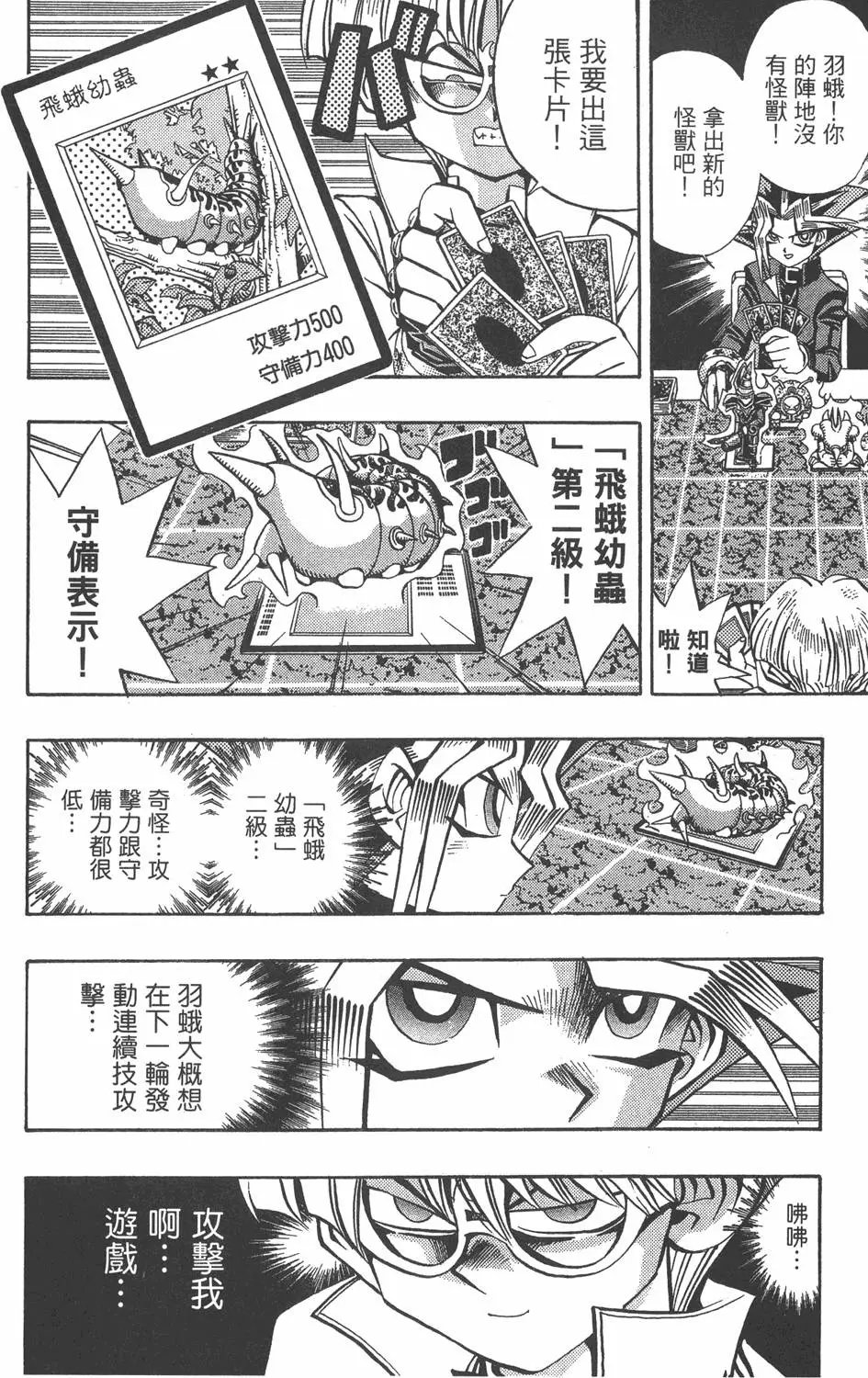第08卷 决斗开始