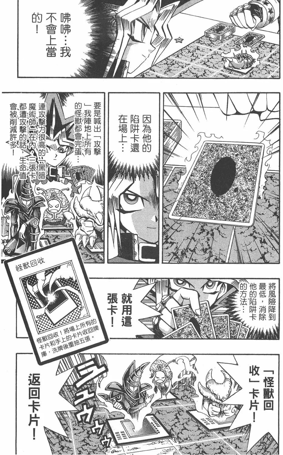 第08卷 决斗开始
