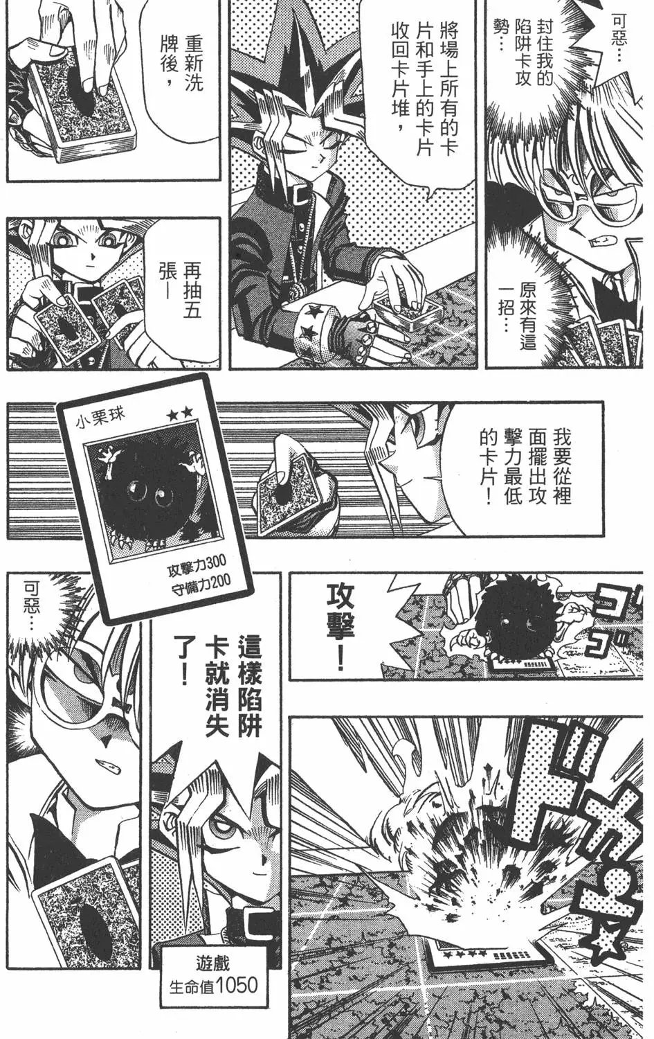 第08卷 决斗开始