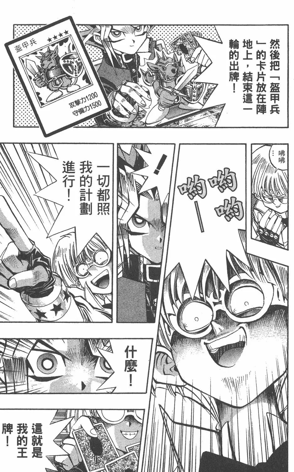 第08卷 决斗开始