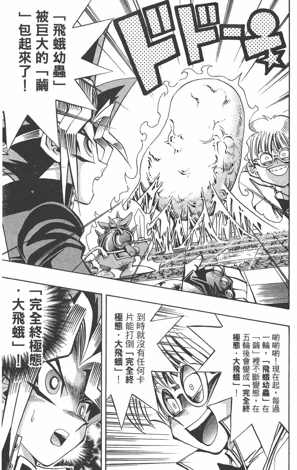第08卷 决斗开始