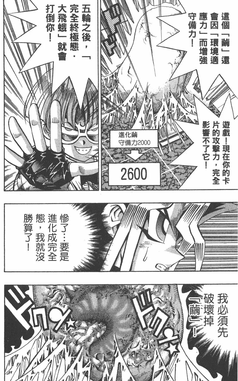 第08卷 决斗开始