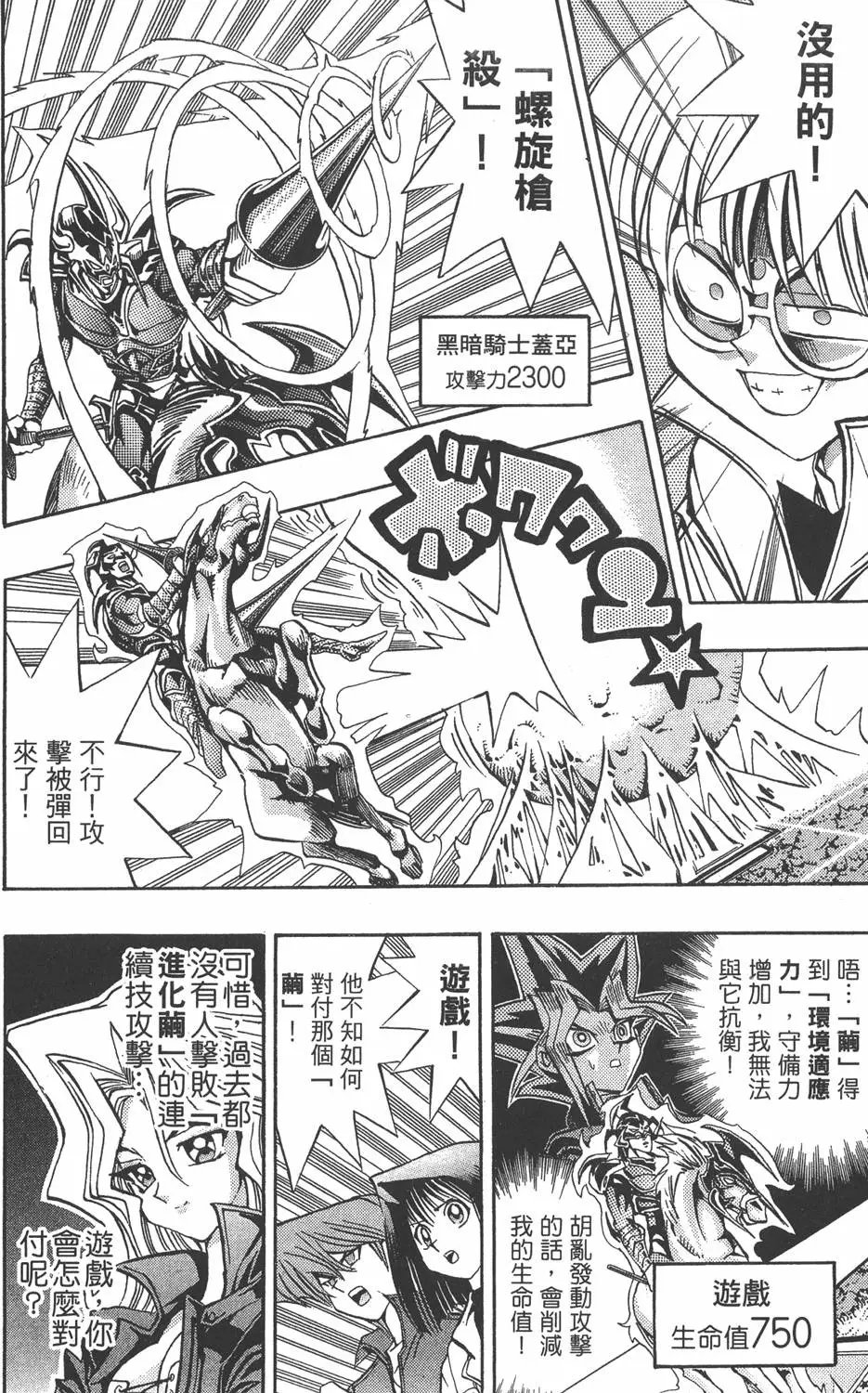 第08卷 决斗开始