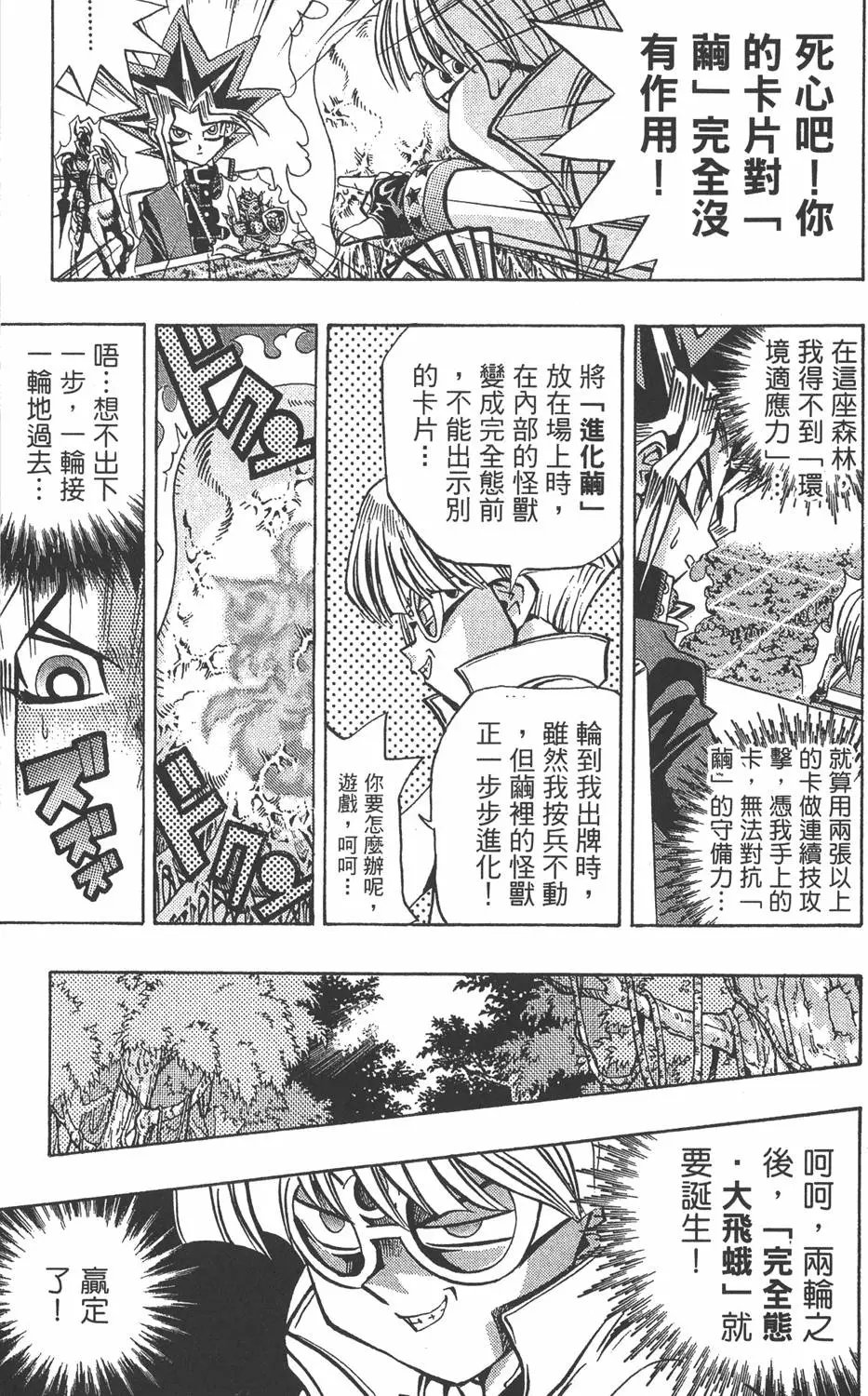 第08卷 决斗开始