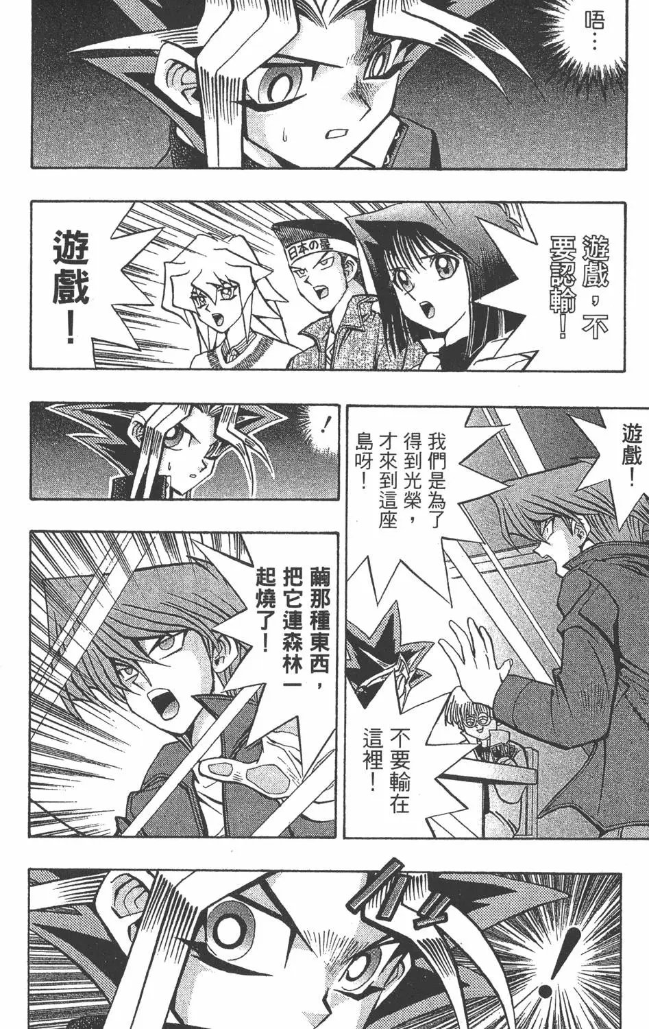 第08卷 决斗开始