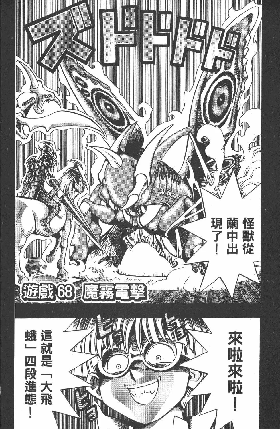 第08卷 决斗开始