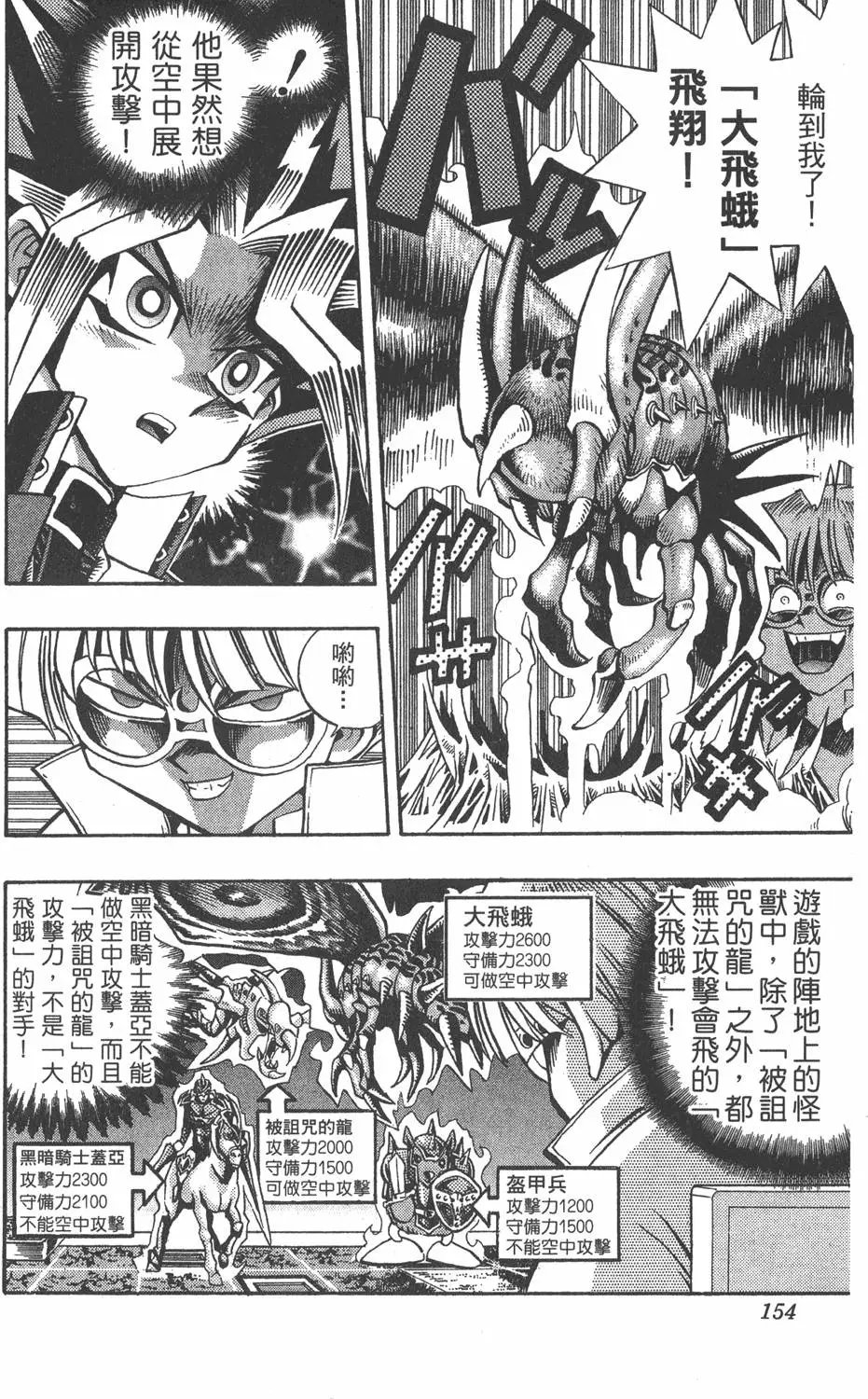 第08卷 决斗开始