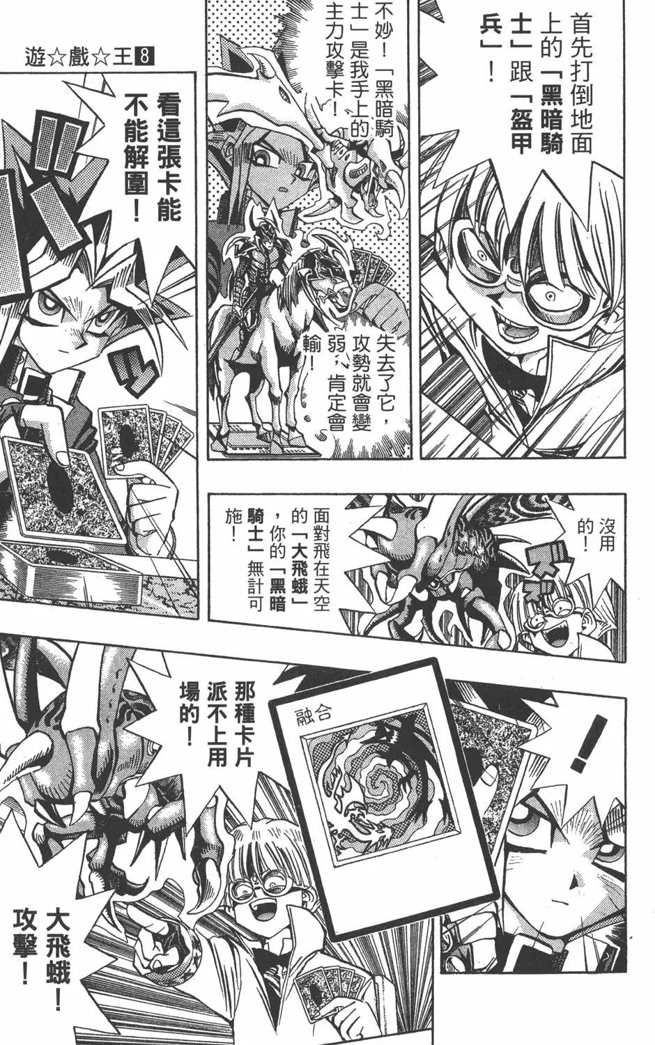 第08卷 决斗开始