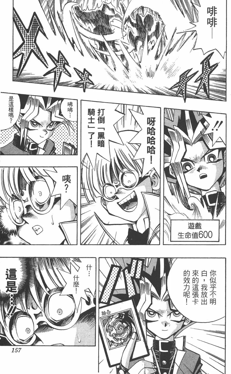第08卷 决斗开始