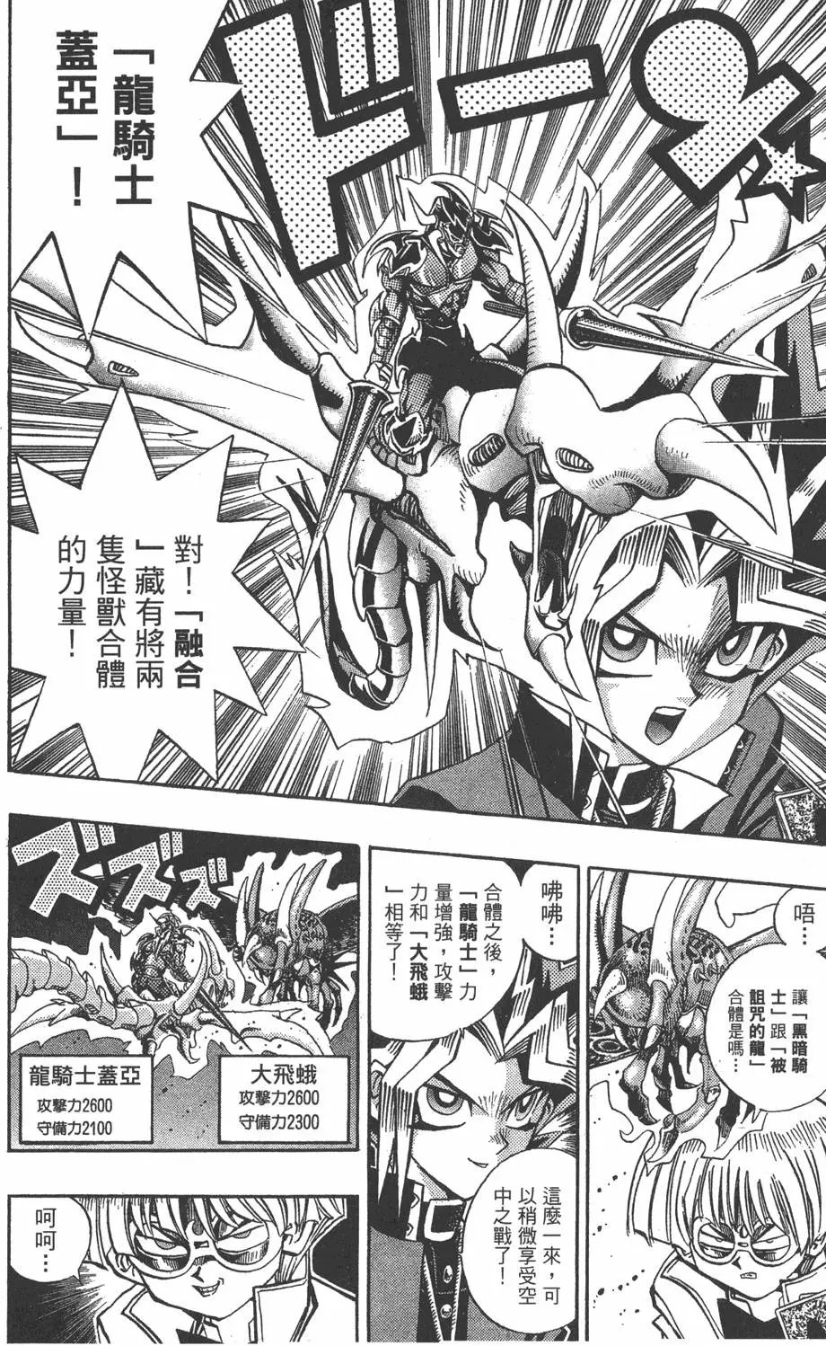 第08卷 决斗开始