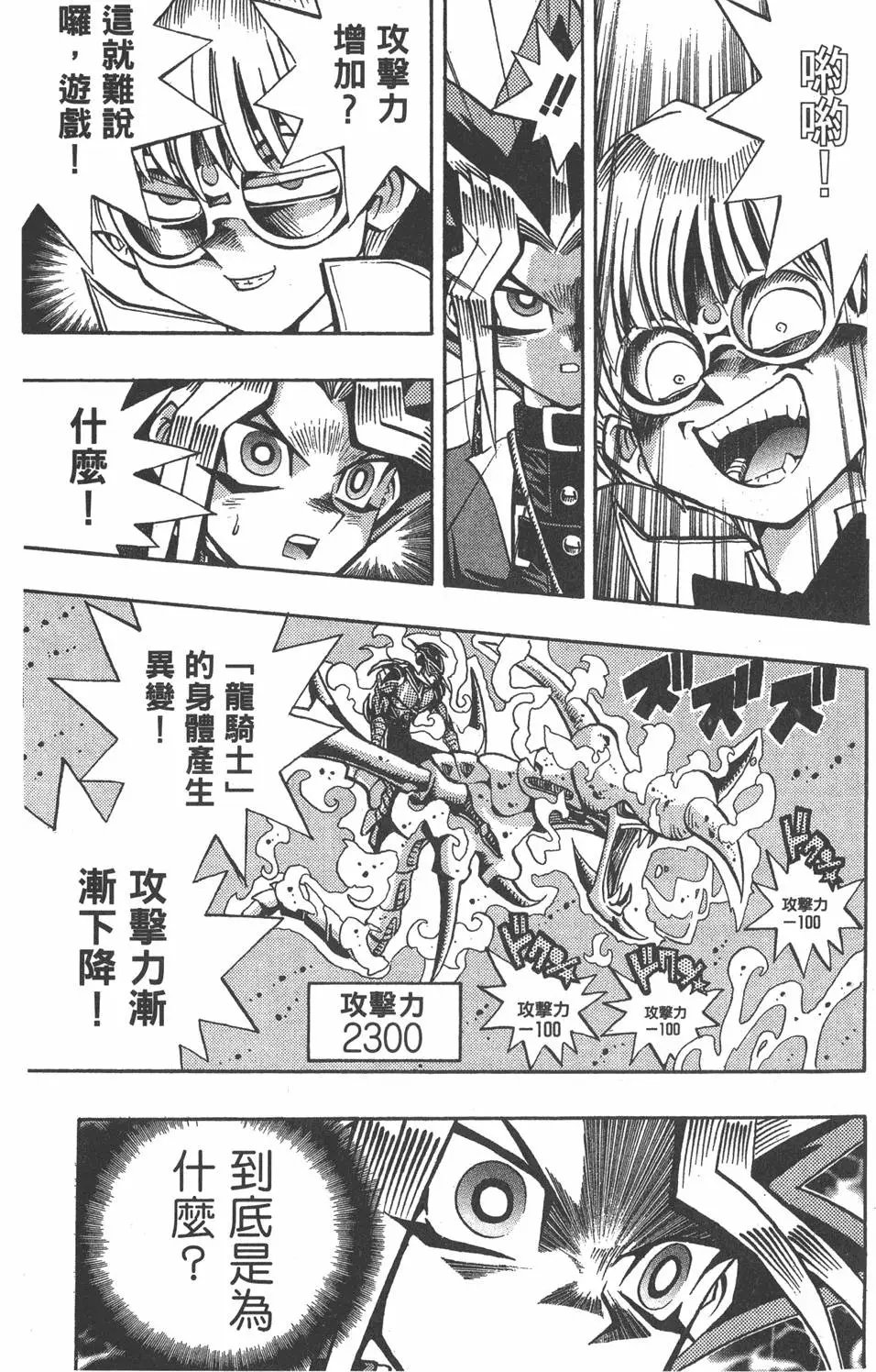 第08卷 决斗开始