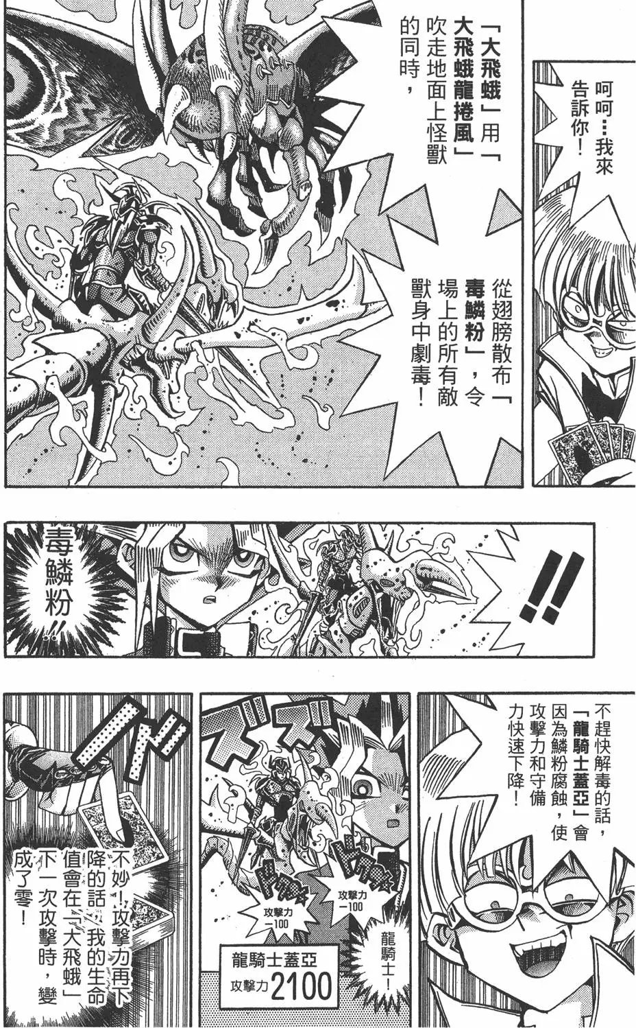 第08卷 决斗开始