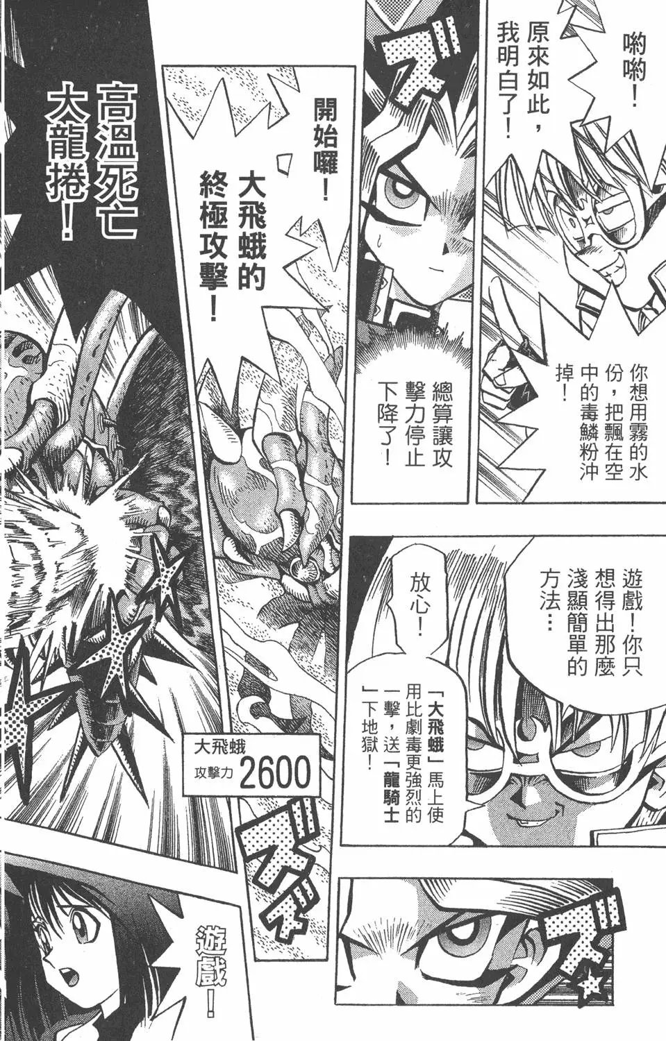 第08卷 决斗开始