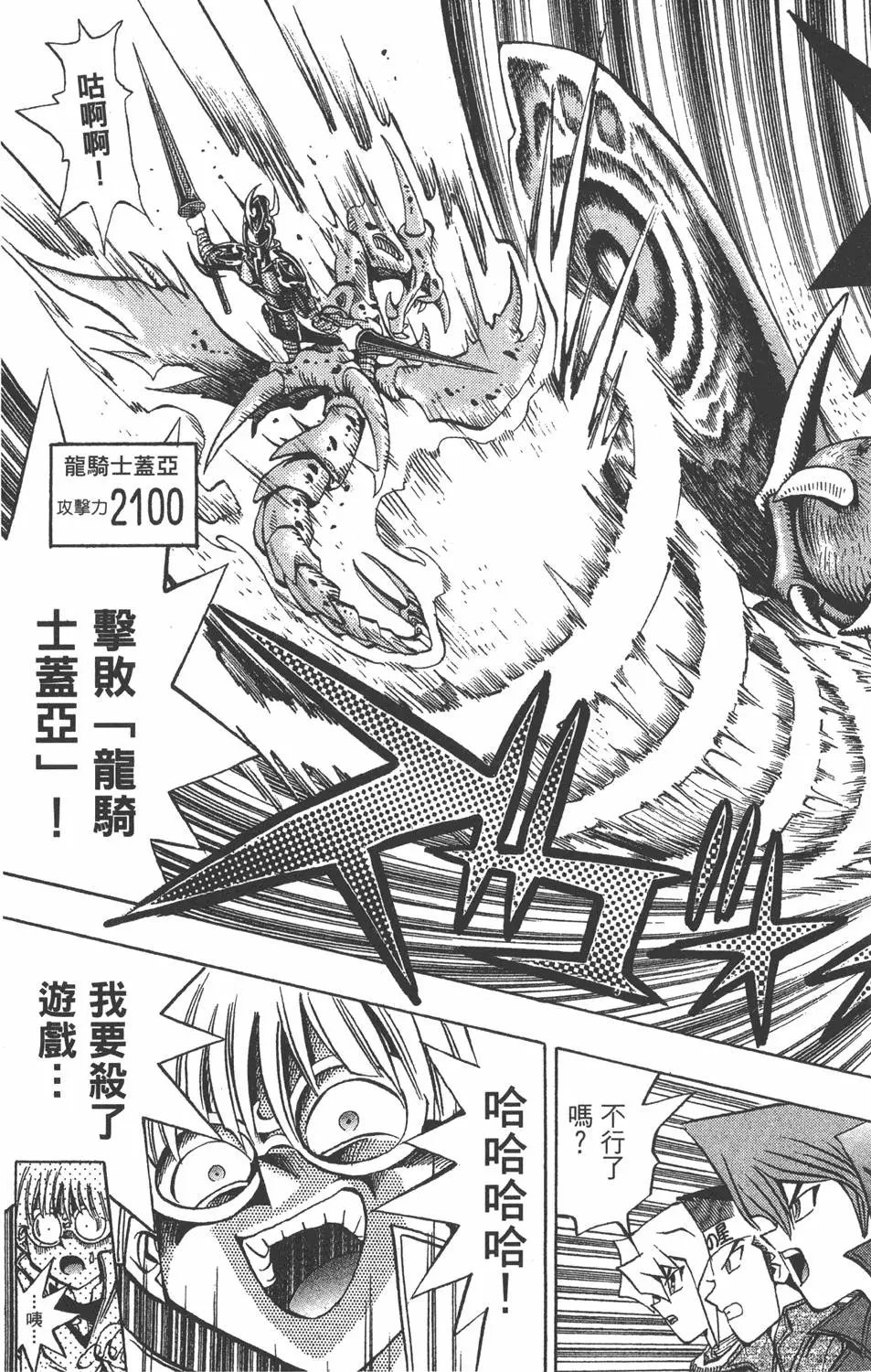 第08卷 决斗开始