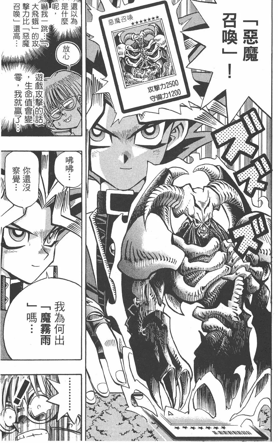 第08卷 决斗开始