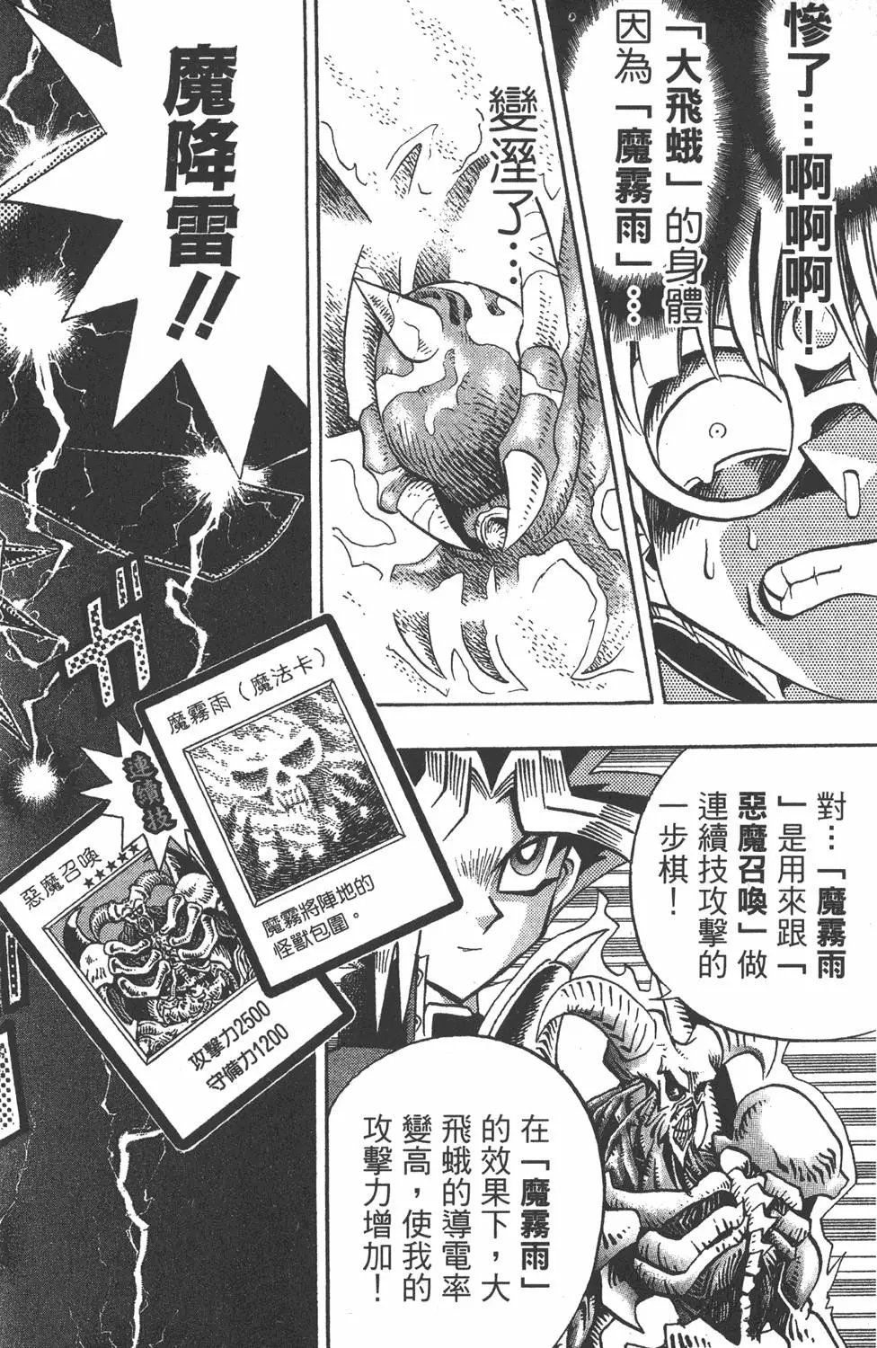 第08卷 决斗开始