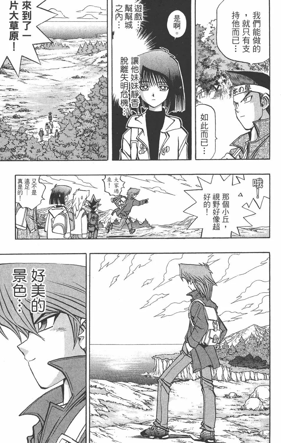 第08卷 决斗开始