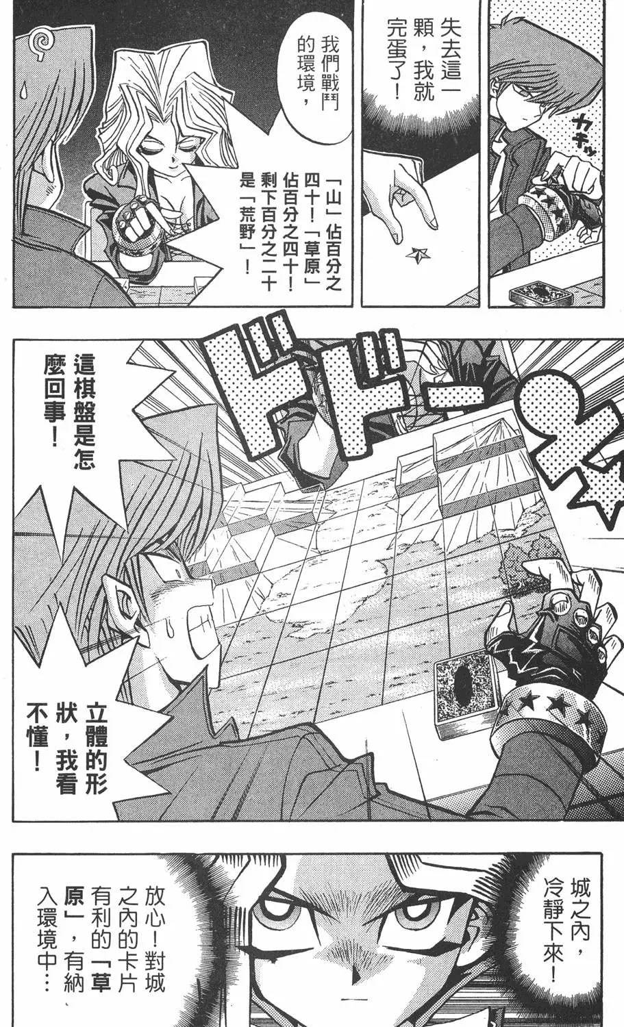第08卷 决斗开始