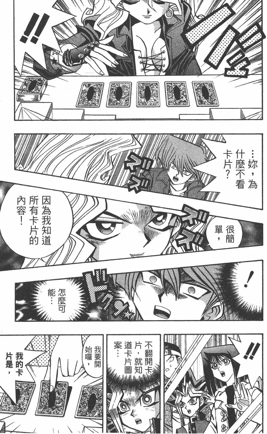 第08卷 决斗开始