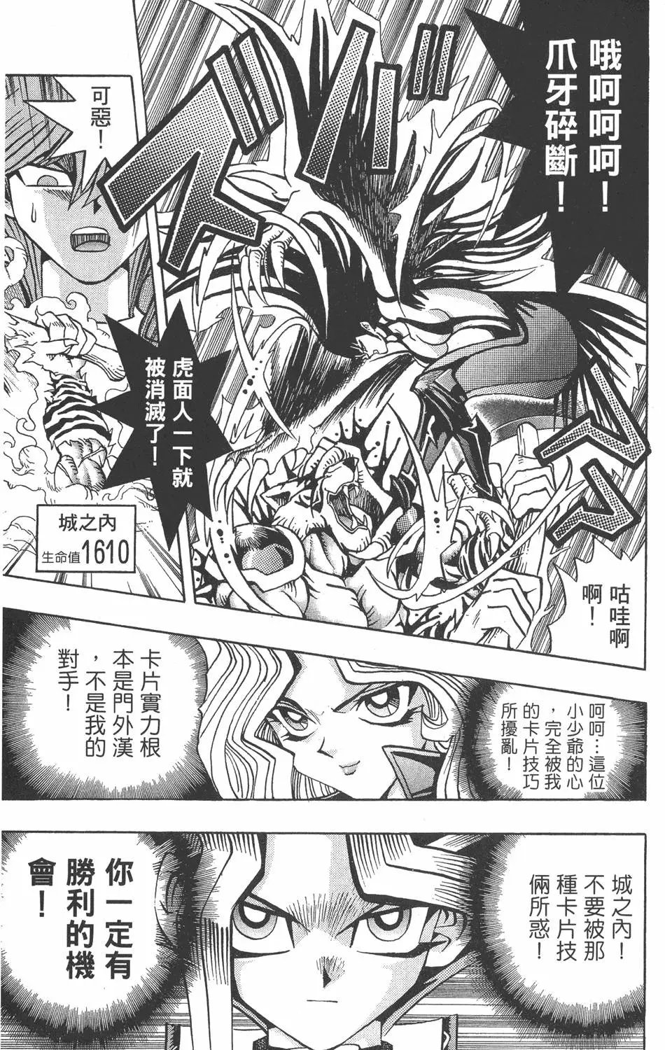 第08卷 决斗开始